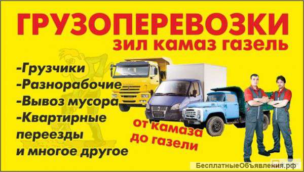 Грузчики