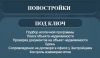 Покупка новостройки "Под ключ"