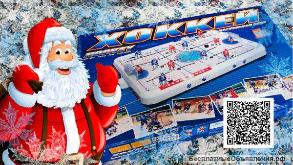 Лучший подарок от Деда Мороза - настольный хоккей