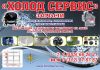 Магазин запасных частей "Холод сервис"