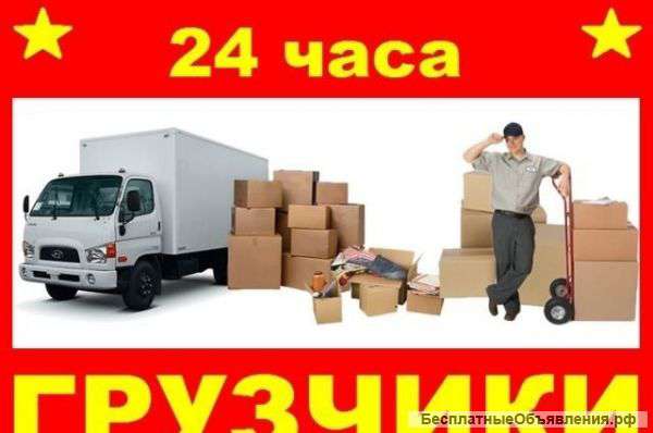 Грузчики