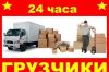 Грузчики