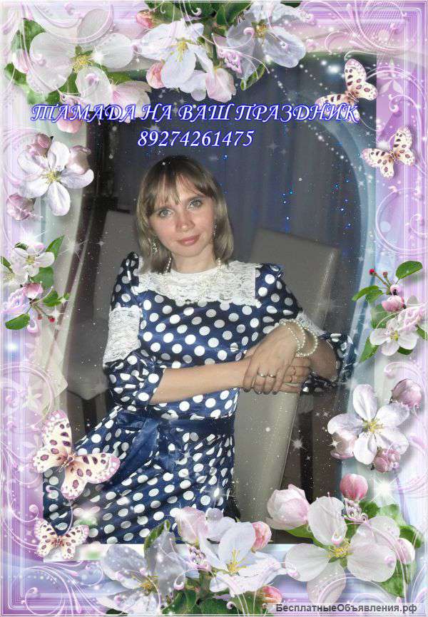 Тамада Ольга