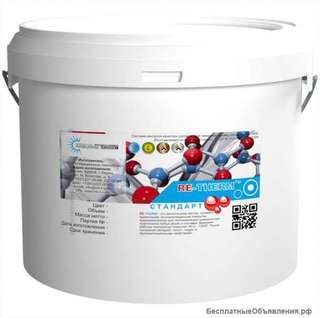 Жидкая теплоизоляция RE-THERM