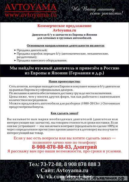 Двигатель форд фокус.