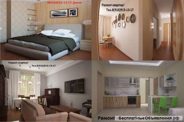 Ремонт, отделка квартир, домов, офисов в Дмитрове