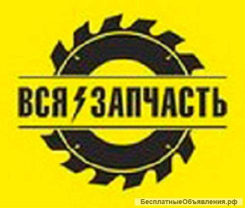 Запчасти на инструмент оптом и в розницу