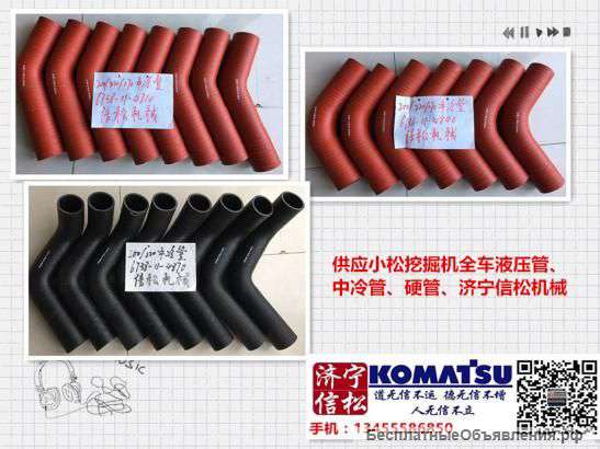 Шланги для экскаваторов KOMATSU