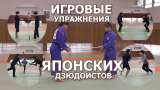 Уроки дзюдо. Броски дзюдо. Техника и методика броска TAI-OTOSHI. Judo video.