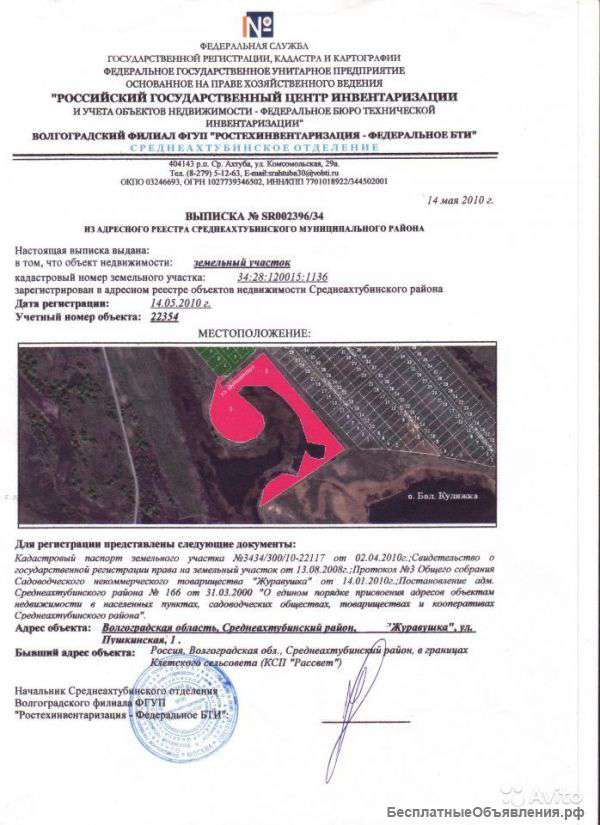Земельный участок под турбазу, поместье