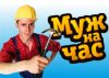 Частный мастер