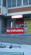 Сдается в аренду торговое помещение