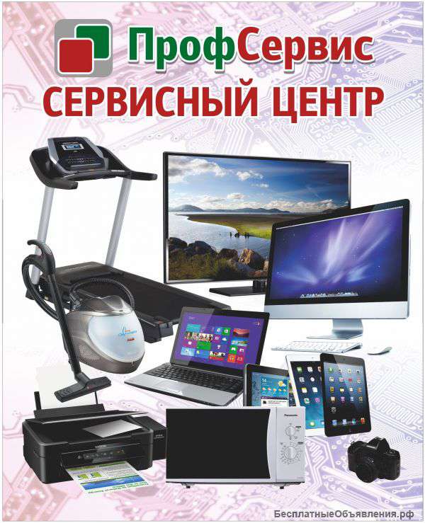 Ремонт ПК и бытовой техники