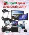 Ремонт ПК и бытовой техники