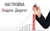 Делаю сайты, продвигаю в Яндекс.Директ и Гугл эдвордс