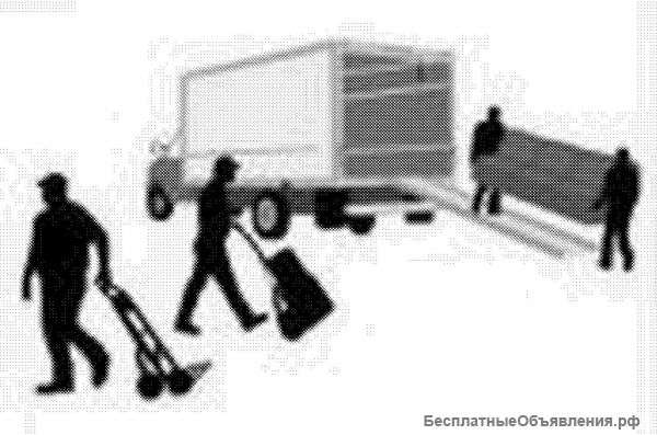 Переезды грузчики газель