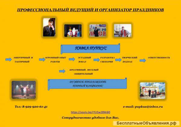 Организация мероприятий
