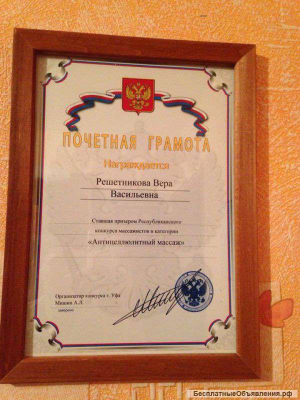 Антицеллюлитный массаж