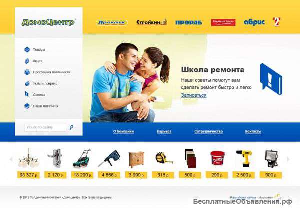 Сайт-визитка за 80 000 руб