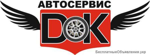Ремонт и техническое обслуживание авто