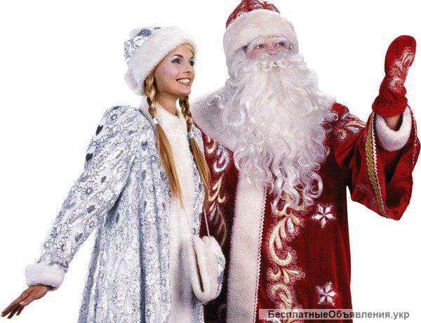 ТРЕЗВЫЙ Дед Мороз и Снегурочка