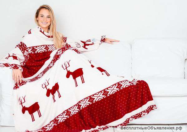 Пледы с рукавами