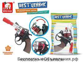 Игрушка Револьвер 100795072, 100795067