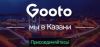 Активный набор водителей в такси Gooto