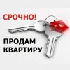 2 х комнатная квартира