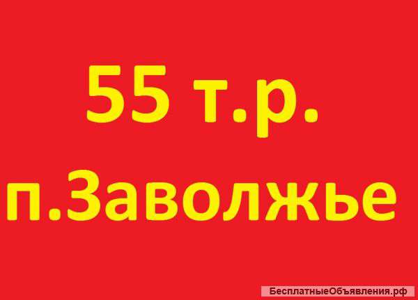 Земельный участок