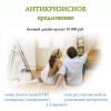 Дизайн-проект интерьера антикризисный (базовый)