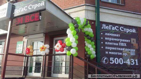 Напольное покрытие