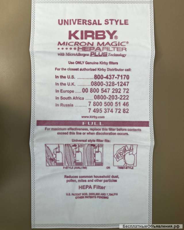 Оригинальные Мешки Kirby / Кирби 6 штук