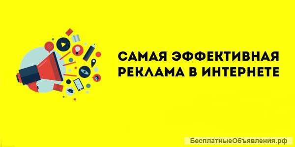 Размещение рекламы о Вашем бизнесе