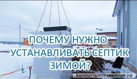 Реализация и установка септиков "Топас"