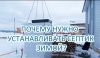 Реализация и установка септиков "Топас"
