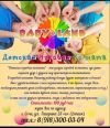 Детская Игровая Комната BABY-LAND