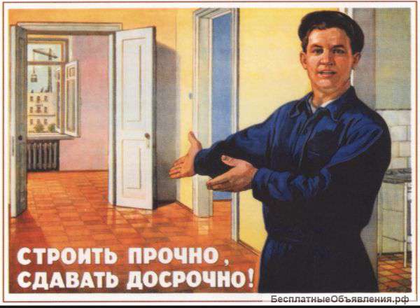 Ремонт и отделка квартир и новостроек