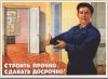 Ремонт и отделка квартир и новостроек