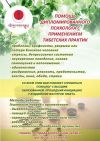Психологическая помощь в Алматы