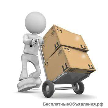 Квартирный переезд