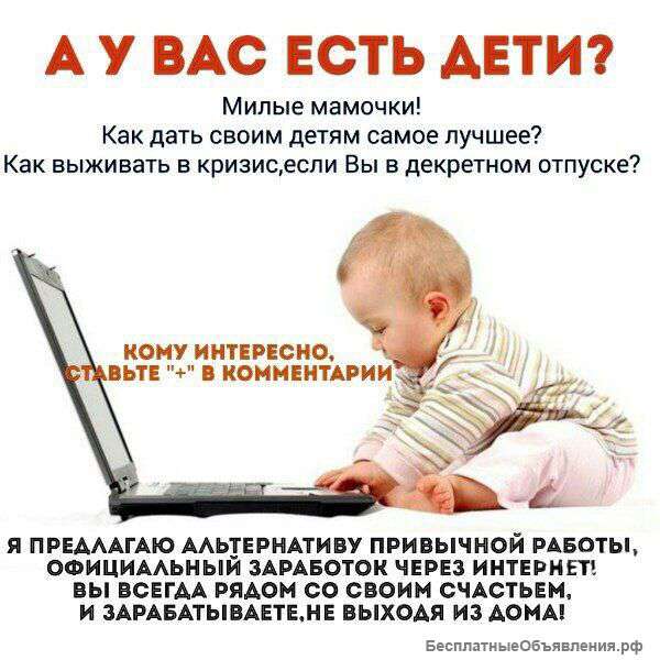 Интернет-консультант