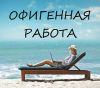 На дому