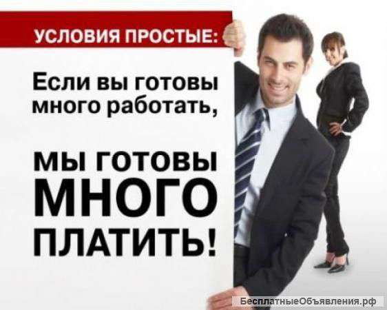 Менеджер по продажам услуг