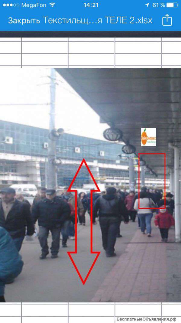 Помещение под магазин