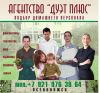 Няни, домработницы, сиделки и др