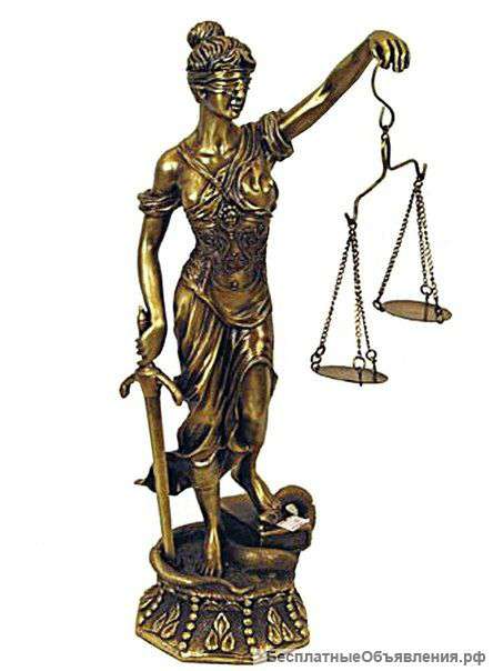 Юрист(Юридическая консультация)