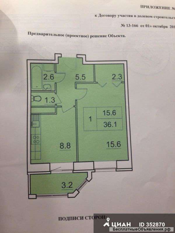 1-ая квартира в ЖК «Две Столицы» 36.2-м2