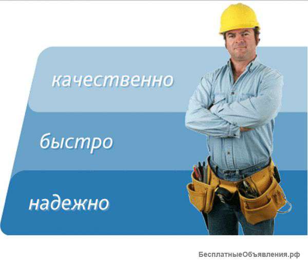Качественный ремонт