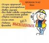 Разнорабочие грузчики строители универсалы